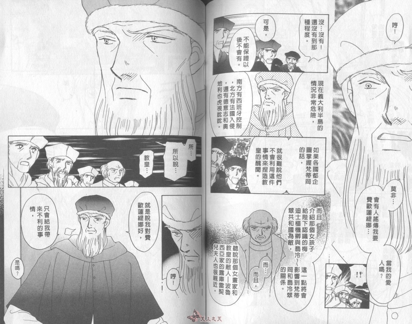 白色的费欧莲缇娜韩漫全集-VOL11无删减无遮挡章节图片 