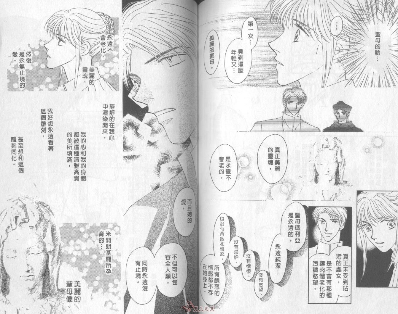 白色的费欧莲缇娜韩漫全集-VOL11无删减无遮挡章节图片 