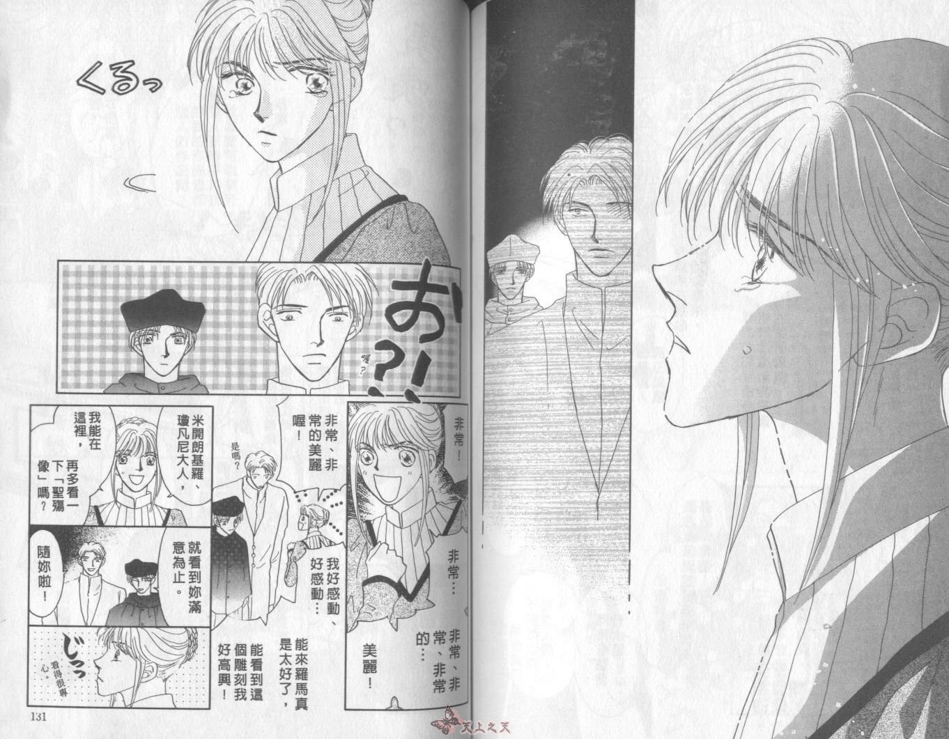 白色的费欧莲缇娜韩漫全集-VOL11无删减无遮挡章节图片 