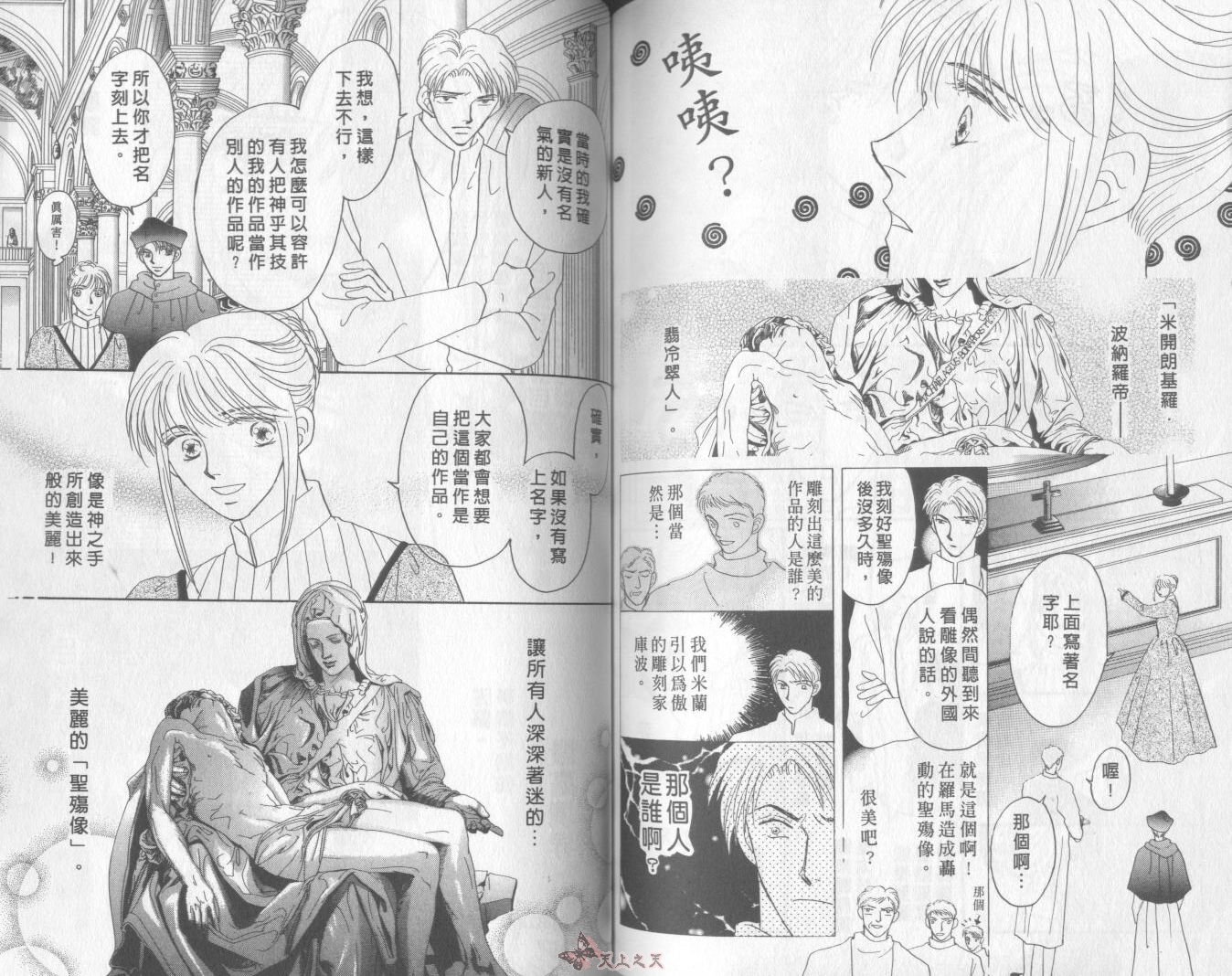 白色的费欧莲缇娜韩漫全集-VOL11无删减无遮挡章节图片 