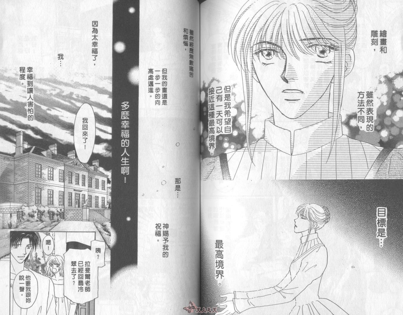 白色的费欧莲缇娜韩漫全集-VOL11无删减无遮挡章节图片 
