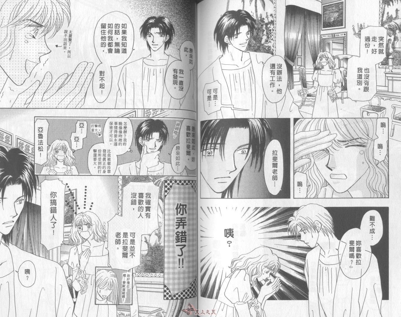 白色的费欧莲缇娜韩漫全集-VOL11无删减无遮挡章节图片 