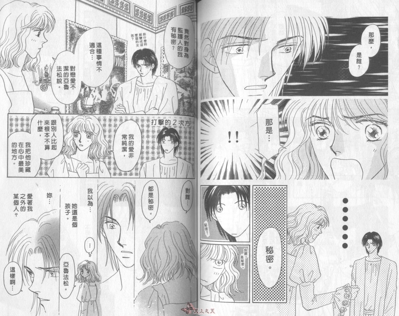 白色的费欧莲缇娜韩漫全集-VOL11无删减无遮挡章节图片 