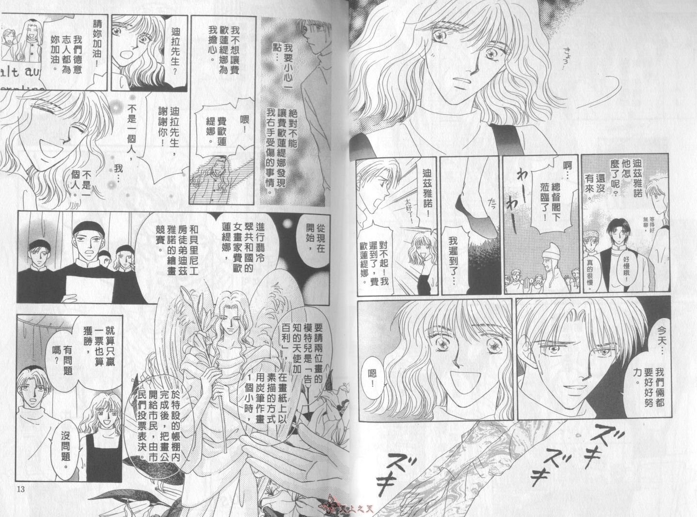 白色的费欧莲缇娜韩漫全集-VOL11无删减无遮挡章节图片 