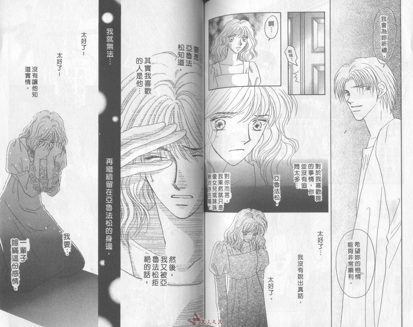 白色的费欧莲缇娜韩漫全集-VOL11无删减无遮挡章节图片 