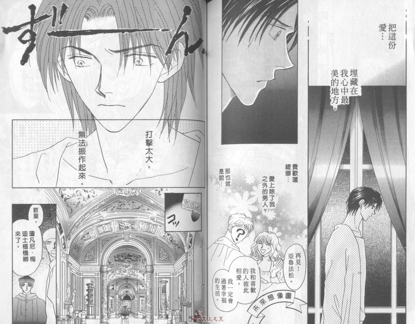 白色的费欧莲缇娜韩漫全集-VOL11无删减无遮挡章节图片 