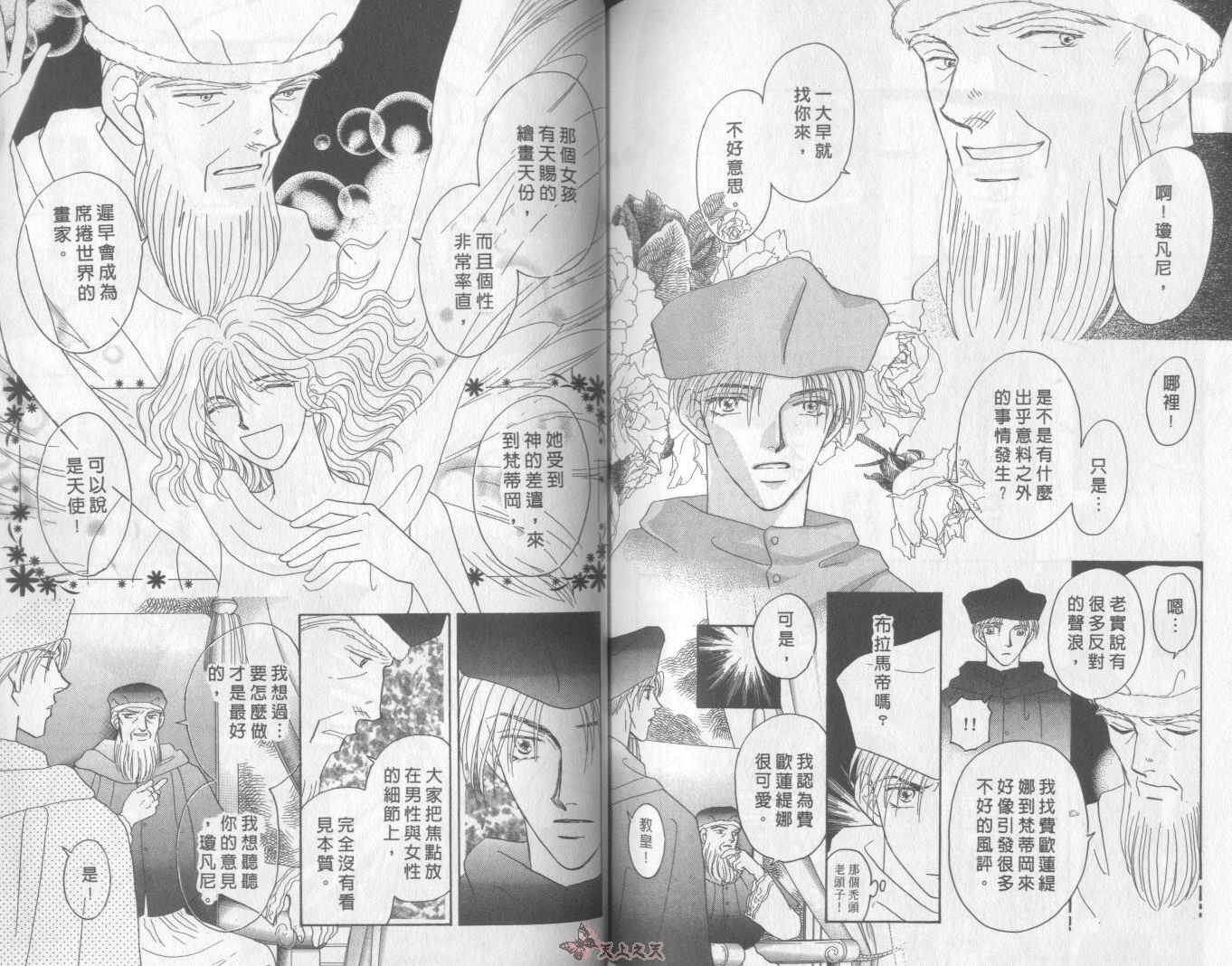 白色的费欧莲缇娜韩漫全集-VOL11无删减无遮挡章节图片 