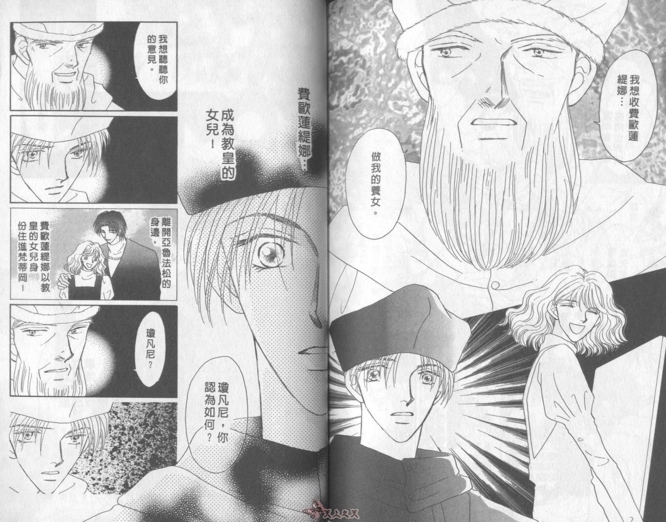 白色的费欧莲缇娜韩漫全集-VOL11无删减无遮挡章节图片 
