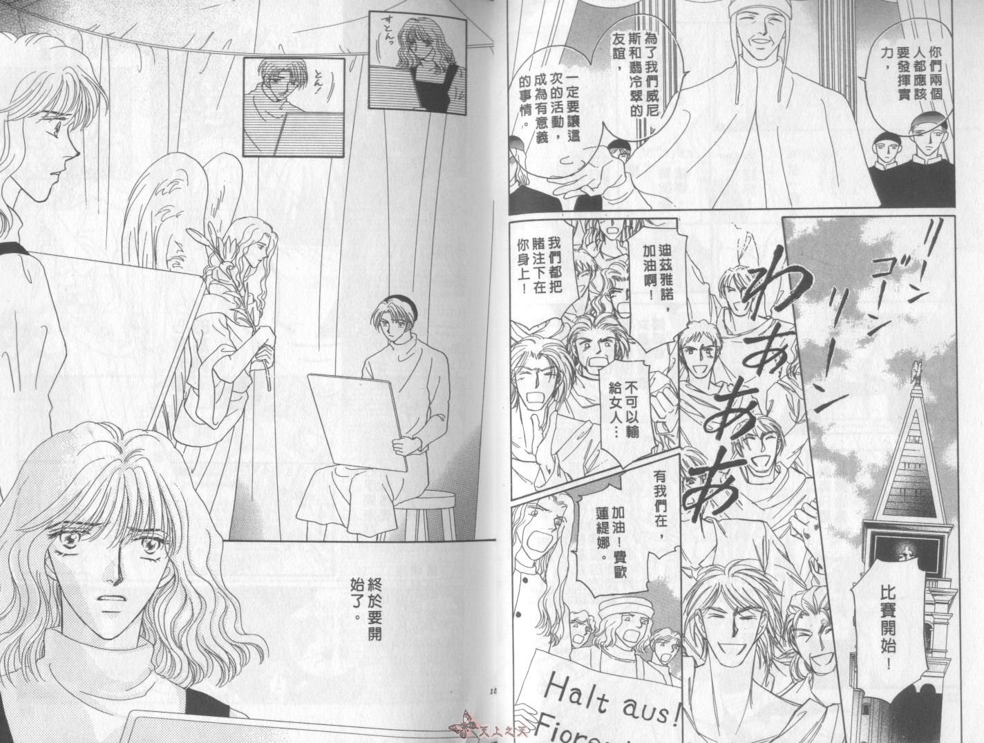 白色的费欧莲缇娜韩漫全集-VOL11无删减无遮挡章节图片 