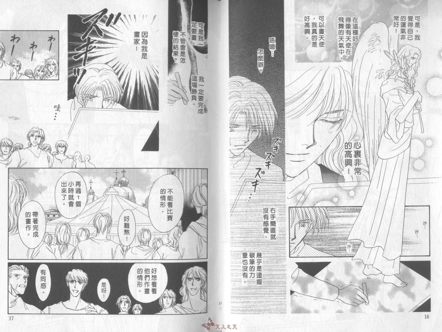 白色的费欧莲缇娜韩漫全集-VOL11无删减无遮挡章节图片 