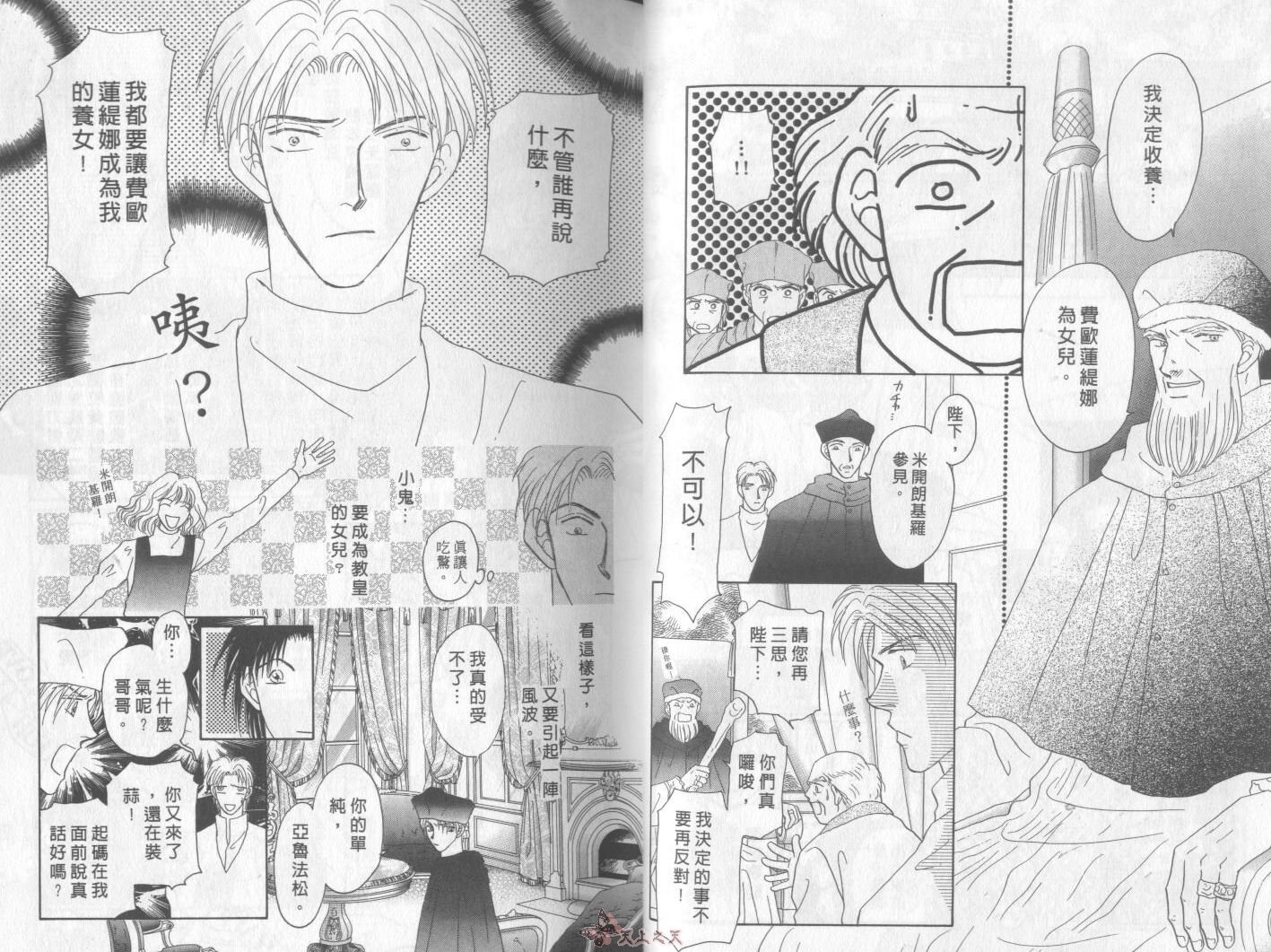 白色的费欧莲缇娜韩漫全集-VOL12无删减无遮挡章节图片 