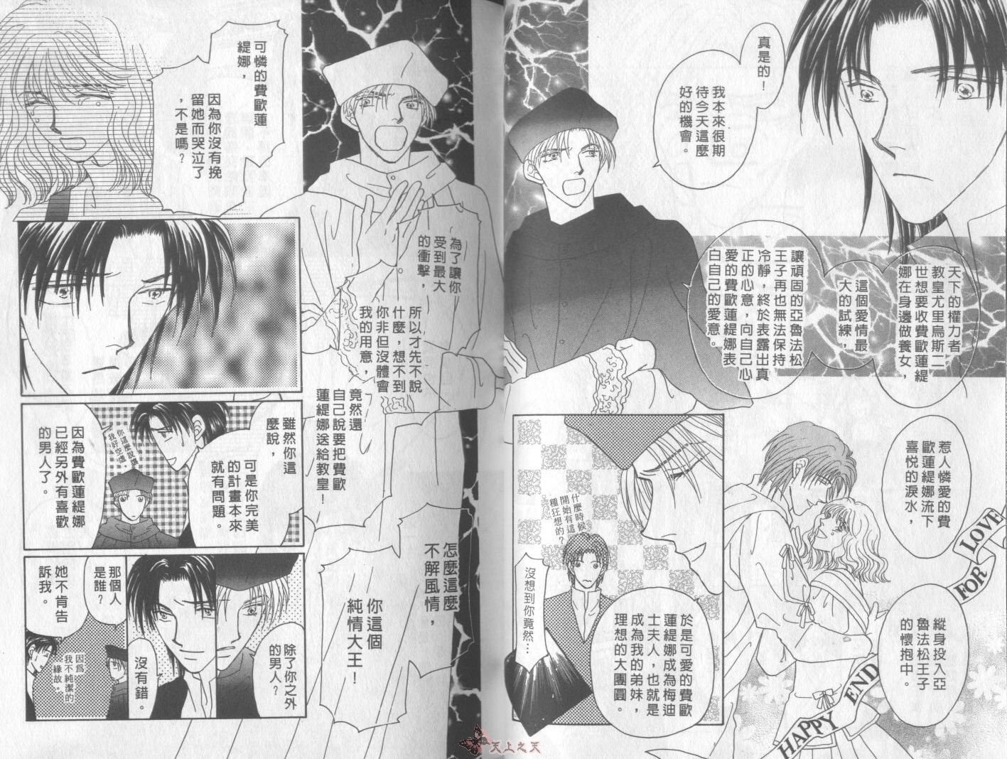 白色的费欧莲缇娜韩漫全集-VOL12无删减无遮挡章节图片 