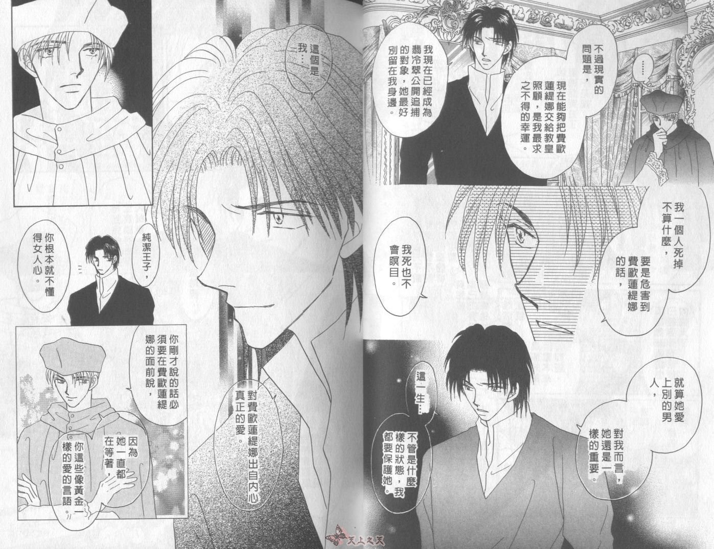 白色的费欧莲缇娜韩漫全集-VOL12无删减无遮挡章节图片 