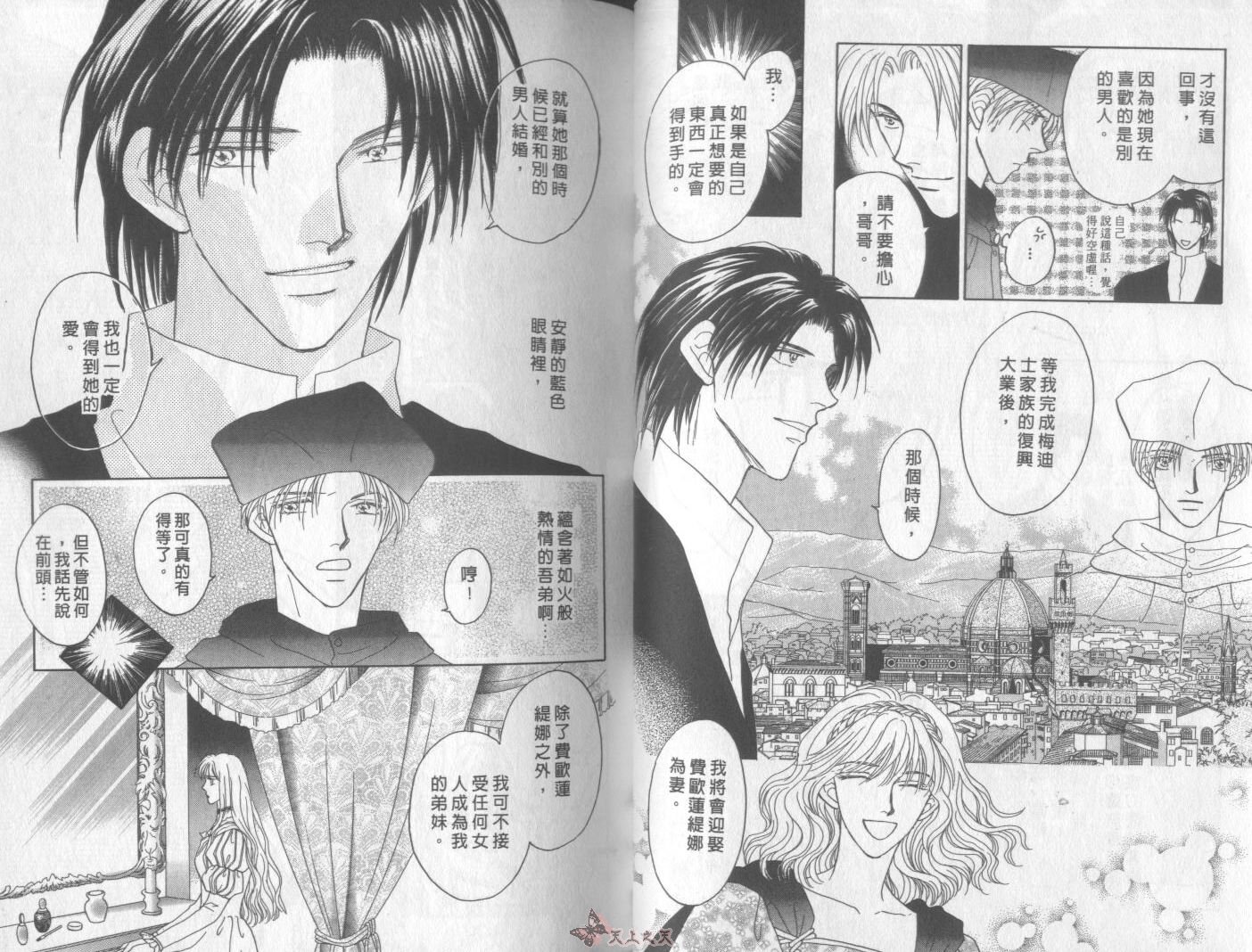 白色的费欧莲缇娜韩漫全集-VOL12无删减无遮挡章节图片 