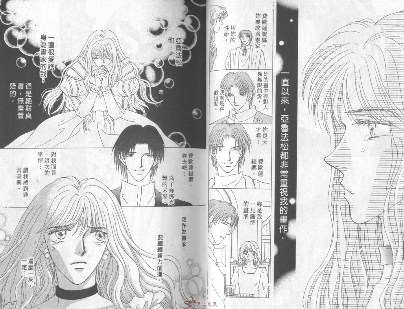 白色的费欧莲缇娜韩漫全集-VOL12无删减无遮挡章节图片 