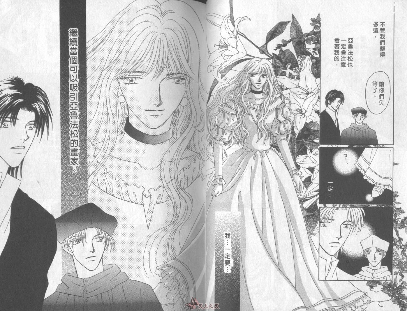白色的费欧莲缇娜韩漫全集-VOL12无删减无遮挡章节图片 