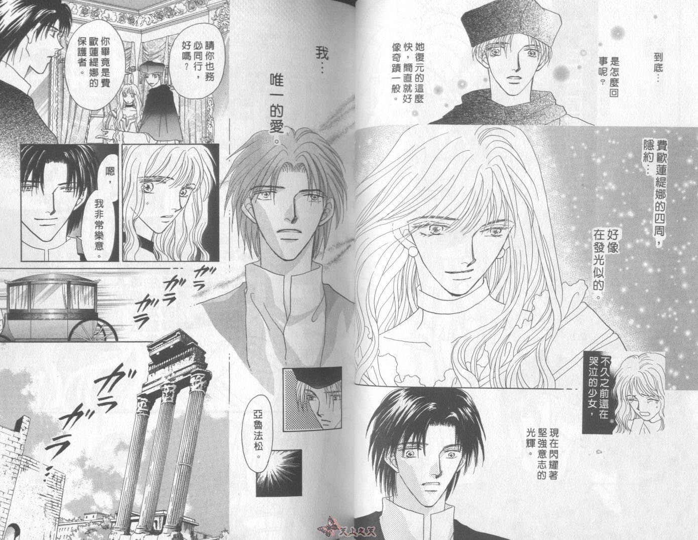 白色的费欧莲缇娜韩漫全集-VOL12无删减无遮挡章节图片 