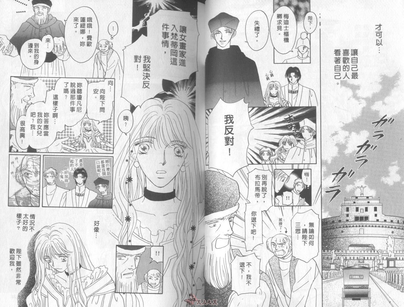 白色的费欧莲缇娜韩漫全集-VOL12无删减无遮挡章节图片 