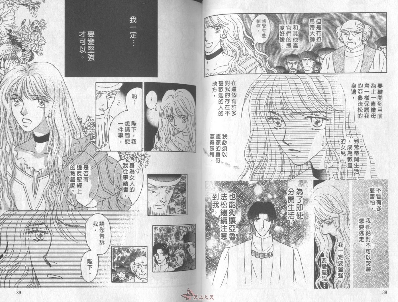 白色的费欧莲缇娜韩漫全集-VOL12无删减无遮挡章节图片 