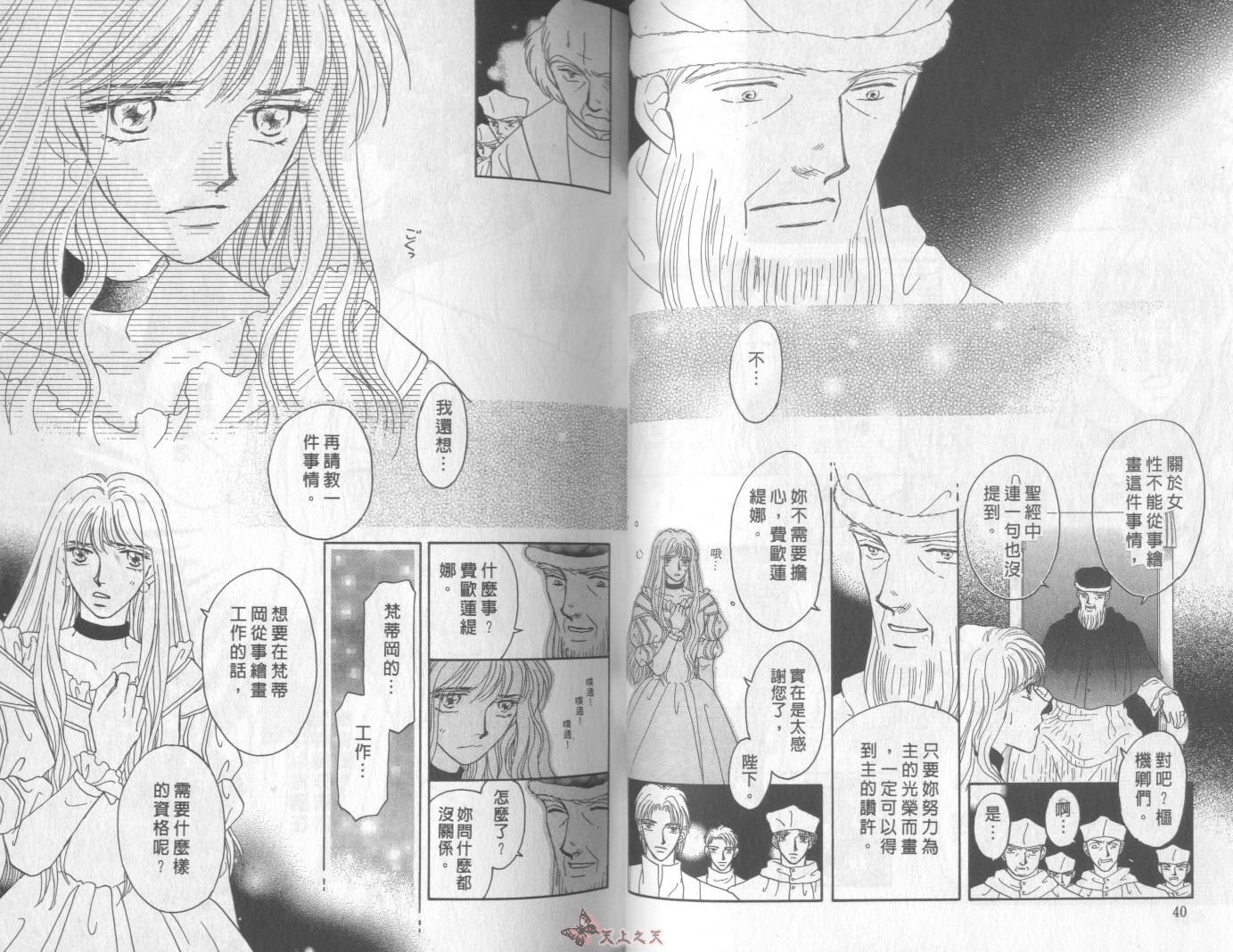 白色的费欧莲缇娜韩漫全集-VOL12无删减无遮挡章节图片 