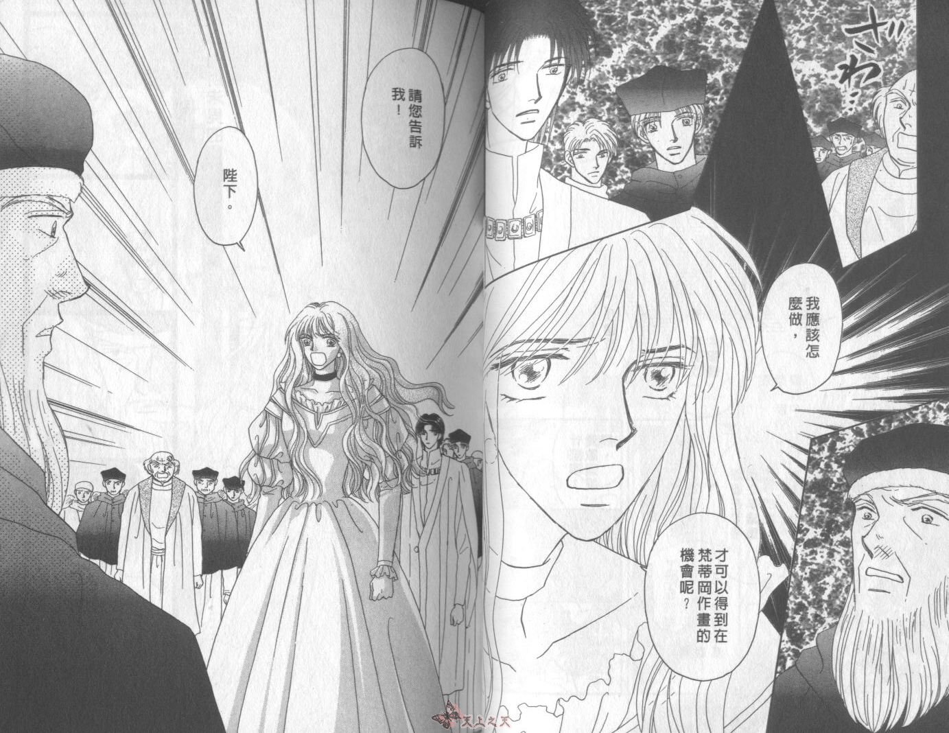 白色的费欧莲缇娜韩漫全集-VOL12无删减无遮挡章节图片 