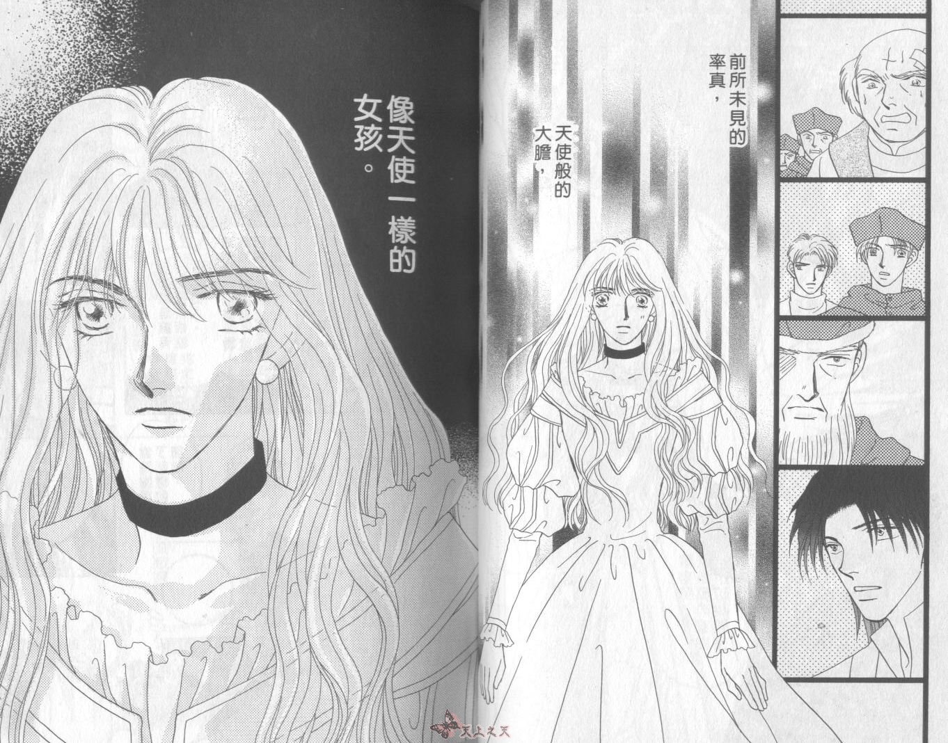 白色的费欧莲缇娜韩漫全集-VOL12无删减无遮挡章节图片 