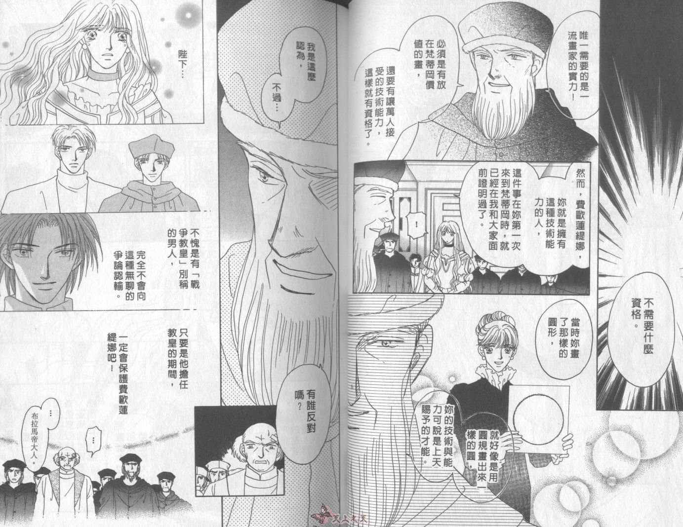 白色的费欧莲缇娜韩漫全集-VOL12无删减无遮挡章节图片 