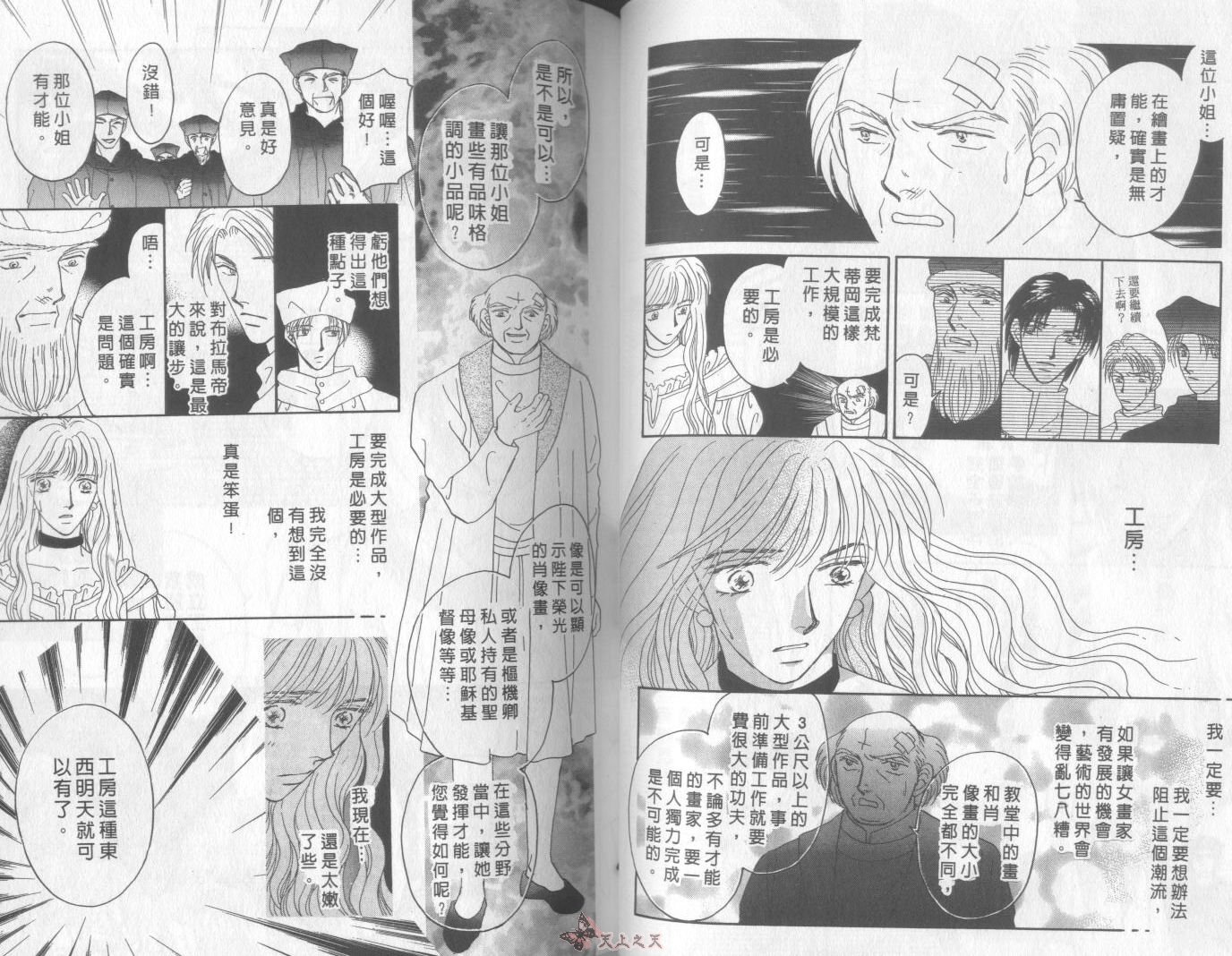 白色的费欧莲缇娜韩漫全集-VOL12无删减无遮挡章节图片 