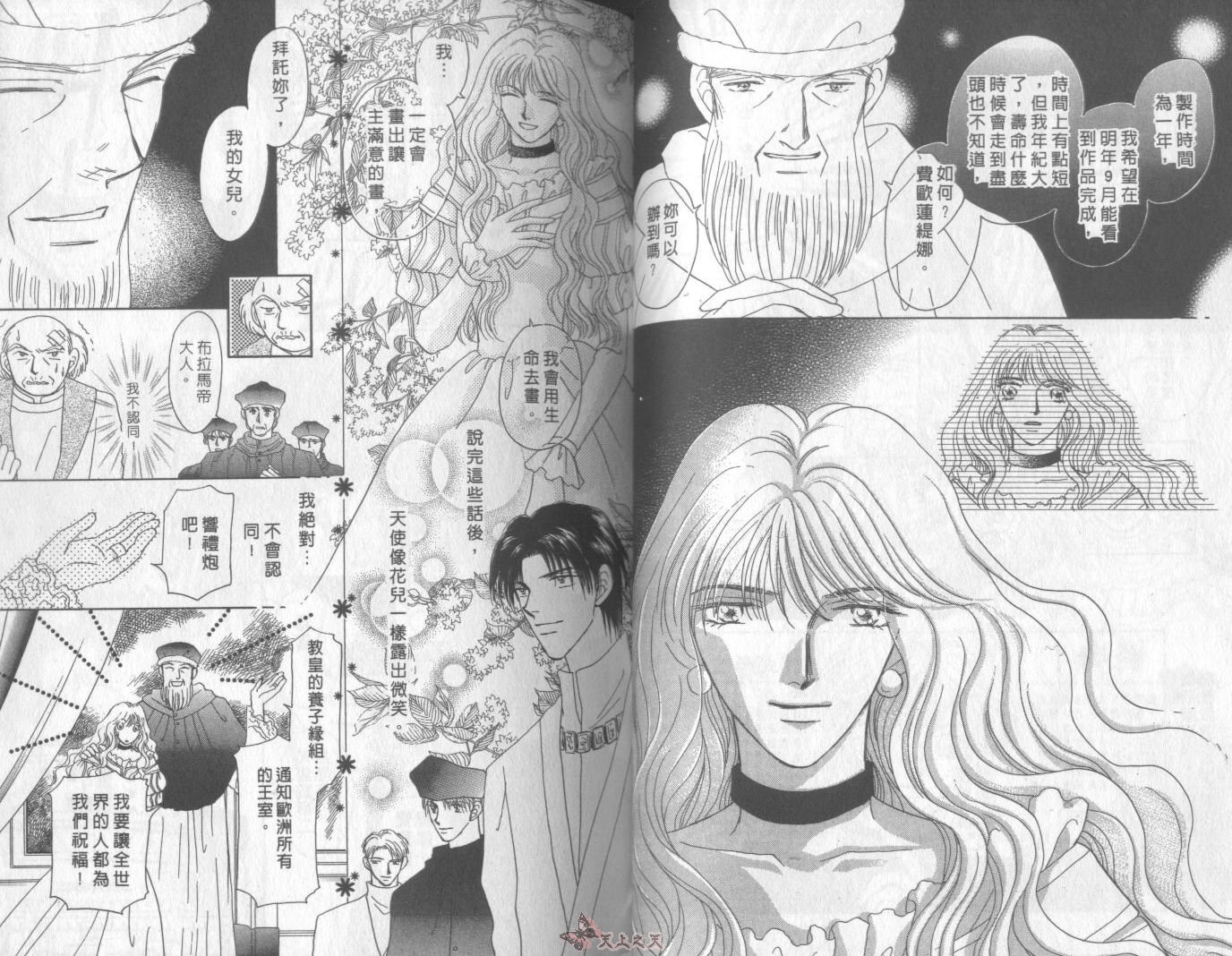 白色的费欧莲缇娜韩漫全集-VOL12无删减无遮挡章节图片 