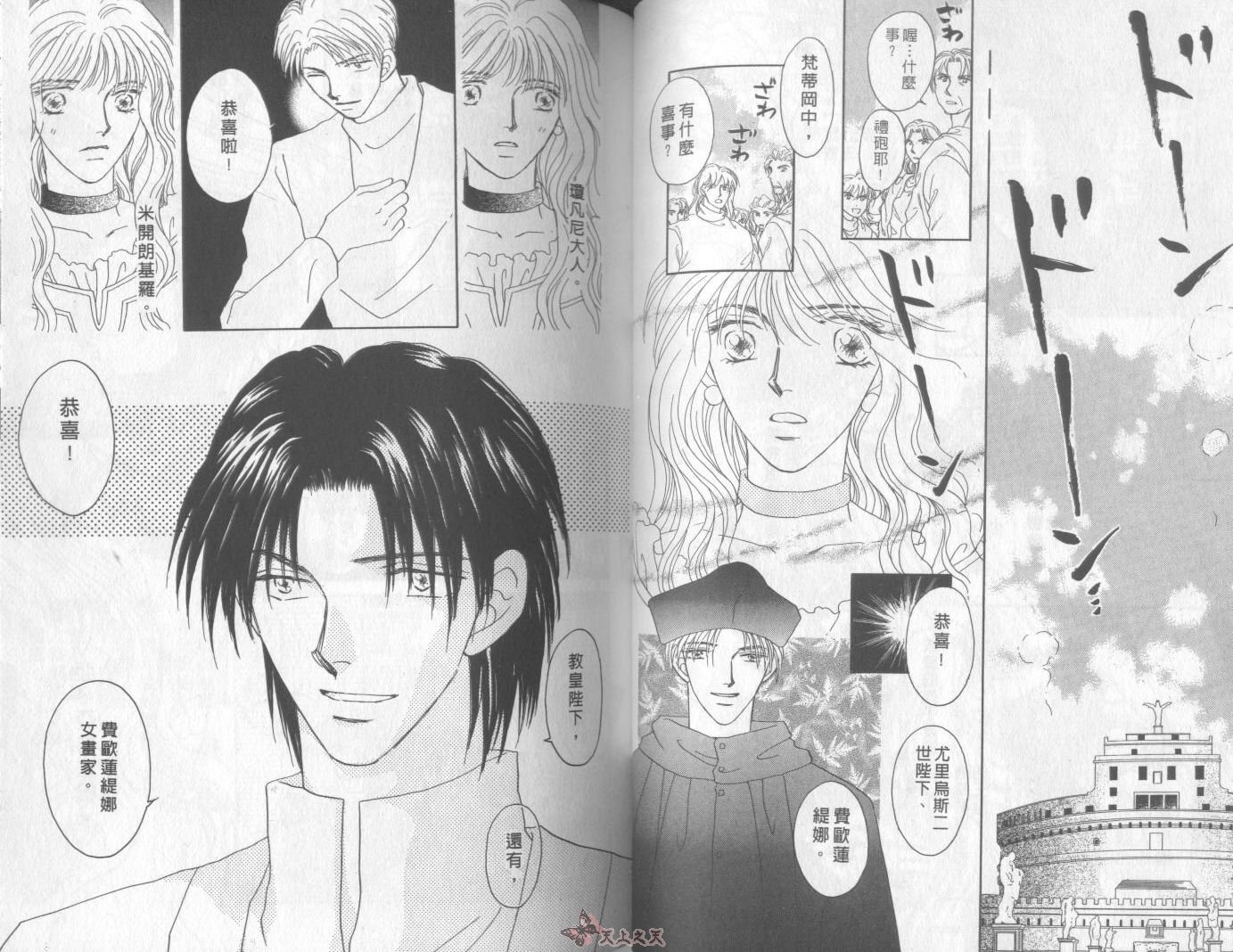 白色的费欧莲缇娜韩漫全集-VOL12无删减无遮挡章节图片 