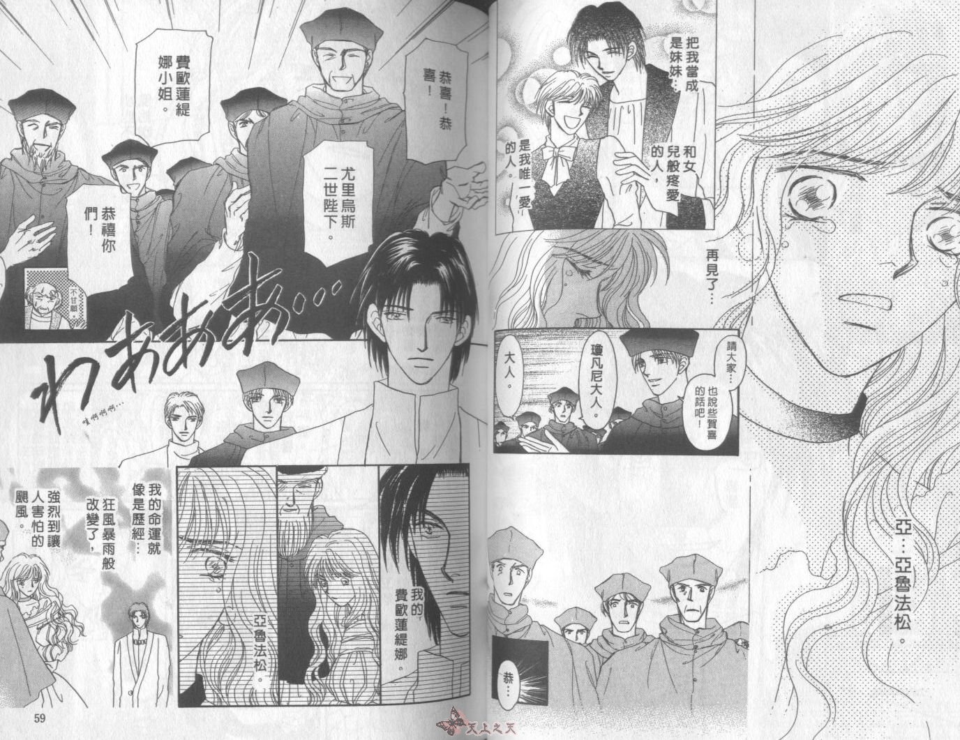 白色的费欧莲缇娜韩漫全集-VOL12无删减无遮挡章节图片 