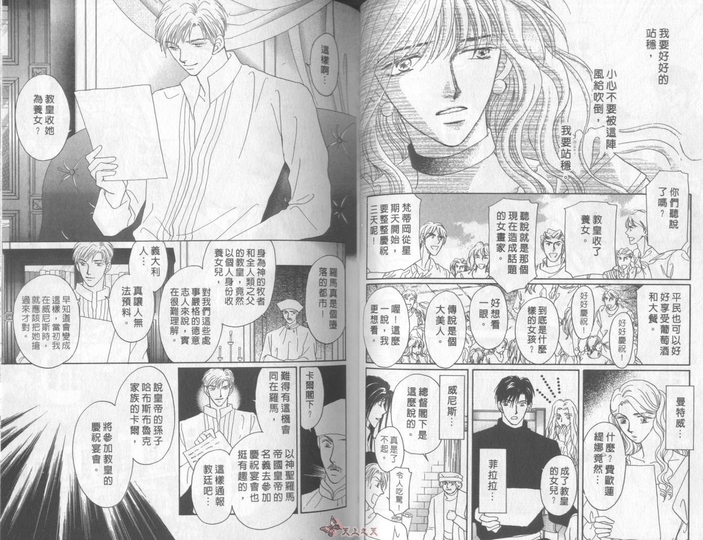 白色的费欧莲缇娜韩漫全集-VOL12无删减无遮挡章节图片 