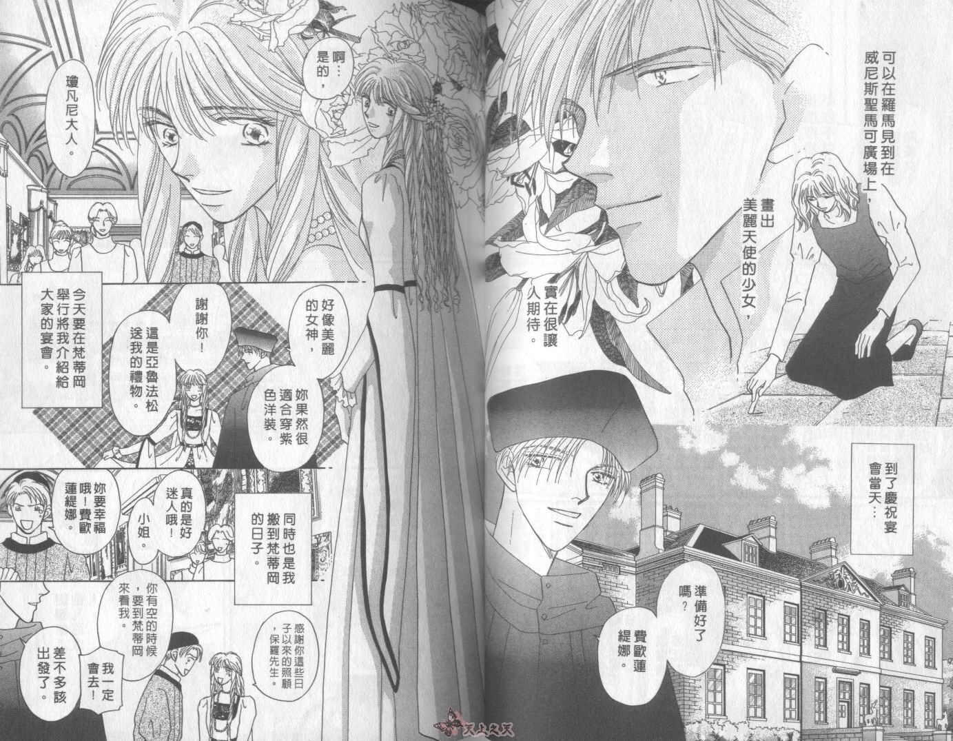 白色的费欧莲缇娜韩漫全集-VOL12无删减无遮挡章节图片 