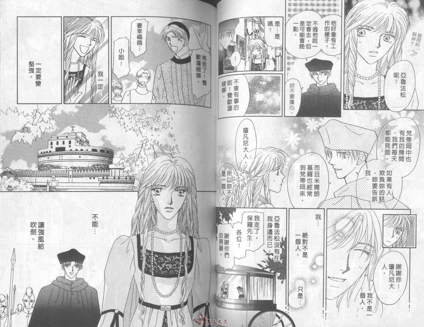 白色的费欧莲缇娜韩漫全集-VOL12无删减无遮挡章节图片 