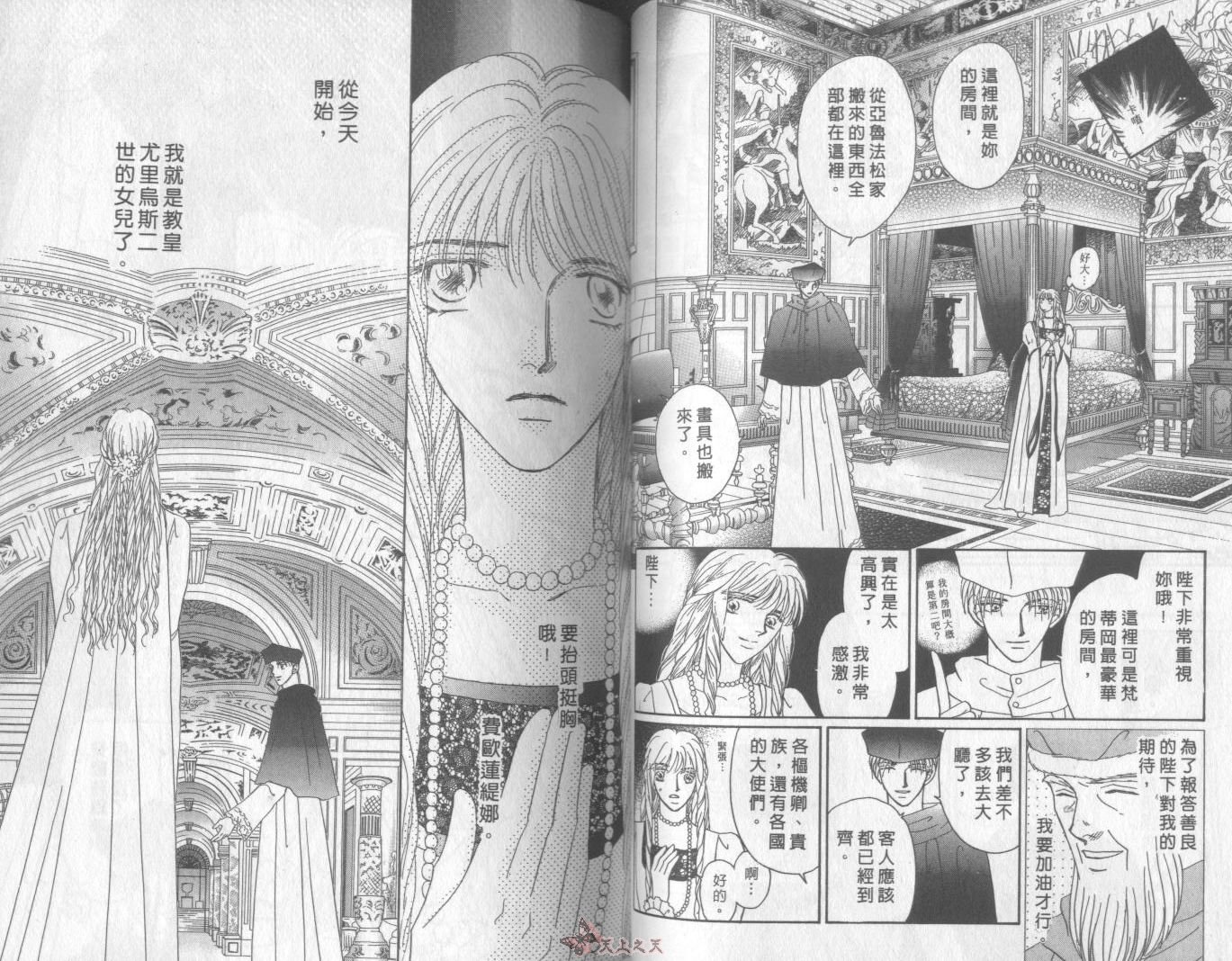 白色的费欧莲缇娜韩漫全集-VOL12无删减无遮挡章节图片 
