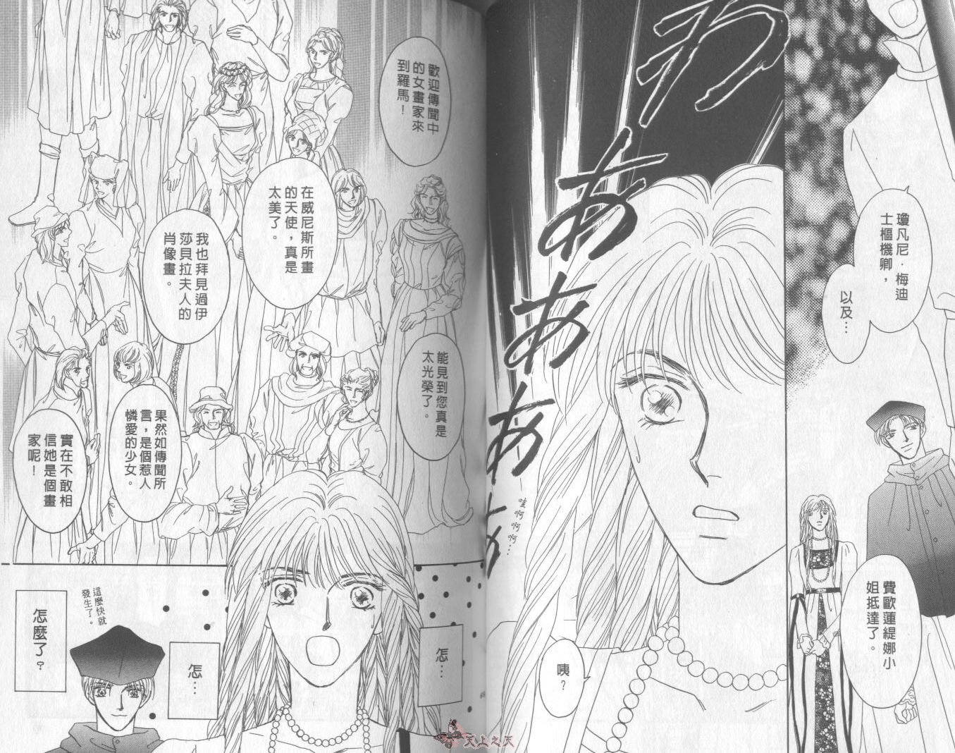 白色的费欧莲缇娜韩漫全集-VOL12无删减无遮挡章节图片 