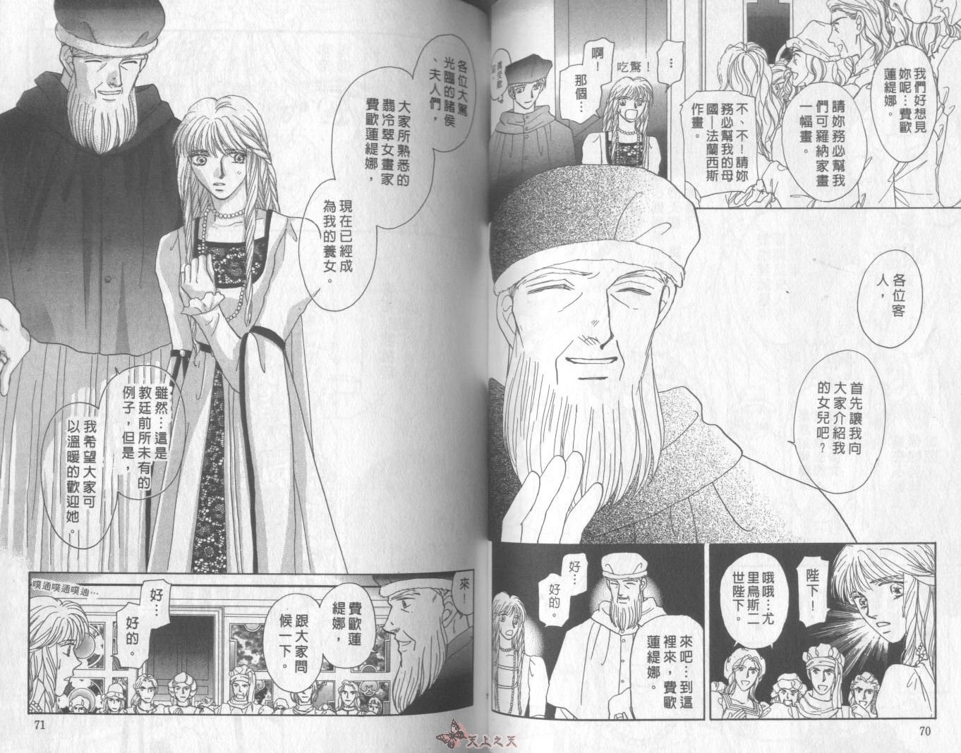 白色的费欧莲缇娜韩漫全集-VOL12无删减无遮挡章节图片 