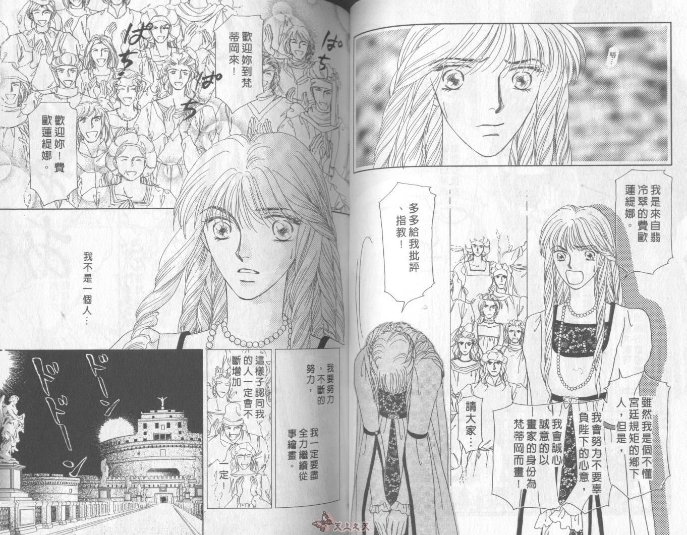 白色的费欧莲缇娜韩漫全集-VOL12无删减无遮挡章节图片 