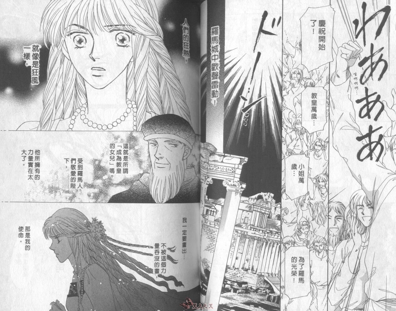 白色的费欧莲缇娜韩漫全集-VOL12无删减无遮挡章节图片 