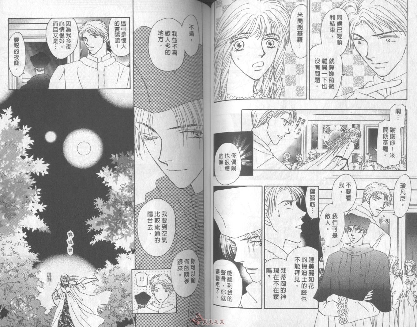 白色的费欧莲缇娜韩漫全集-VOL12无删减无遮挡章节图片 