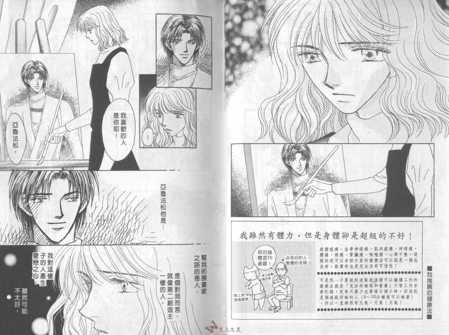 白色的费欧莲缇娜韩漫全集-VOL12无删减无遮挡章节图片 