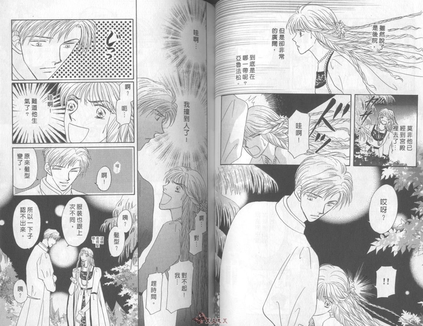 白色的费欧莲缇娜韩漫全集-VOL12无删减无遮挡章节图片 