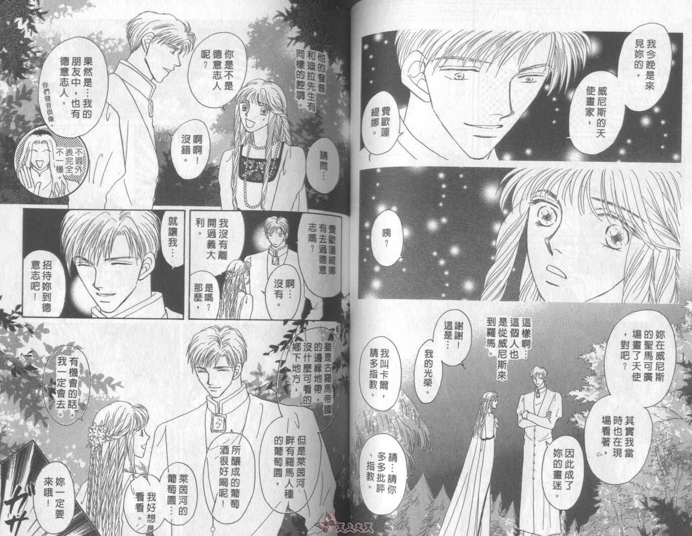 白色的费欧莲缇娜韩漫全集-VOL12无删减无遮挡章节图片 