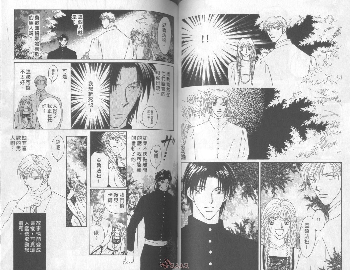 白色的费欧莲缇娜韩漫全集-VOL12无删减无遮挡章节图片 
