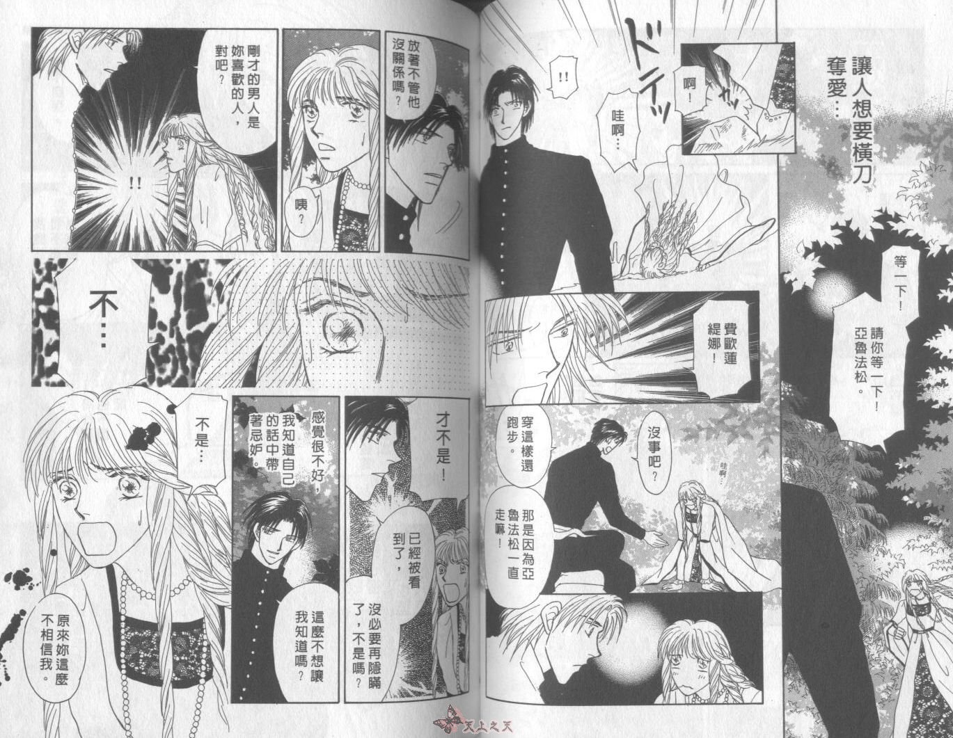 白色的费欧莲缇娜韩漫全集-VOL12无删减无遮挡章节图片 