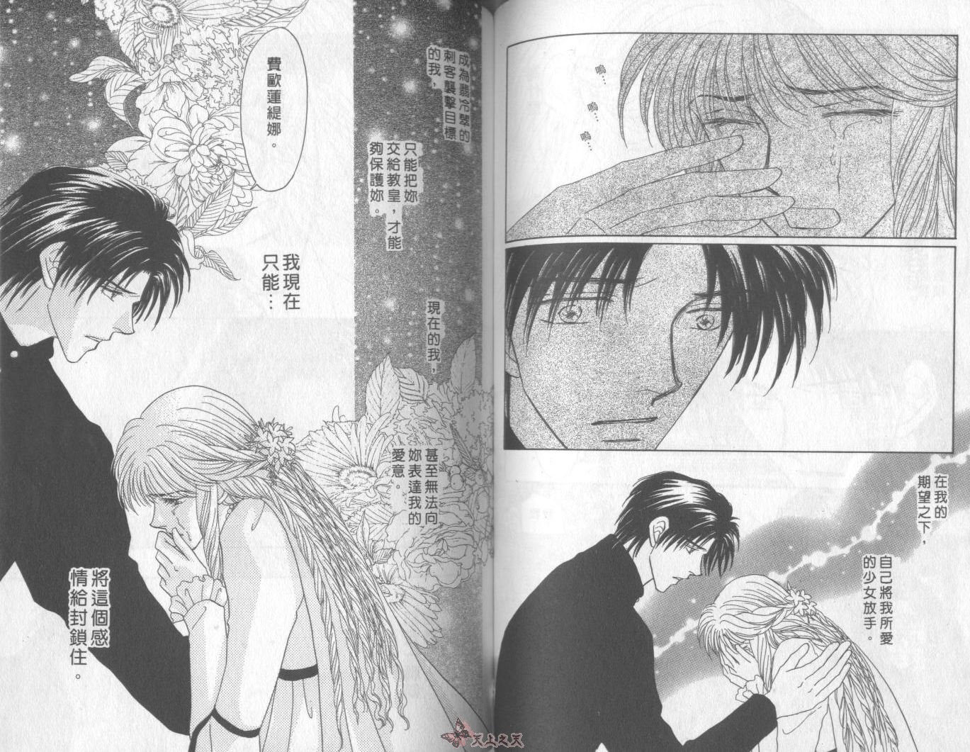 白色的费欧莲缇娜韩漫全集-VOL12无删减无遮挡章节图片 
