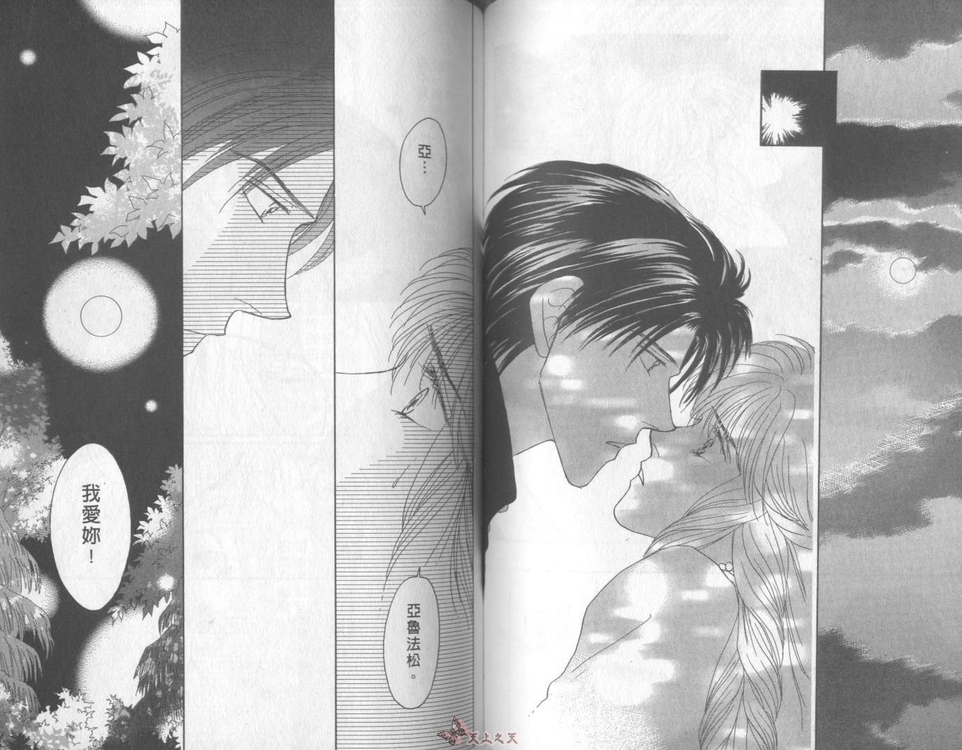 白色的费欧莲缇娜韩漫全集-VOL12无删减无遮挡章节图片 