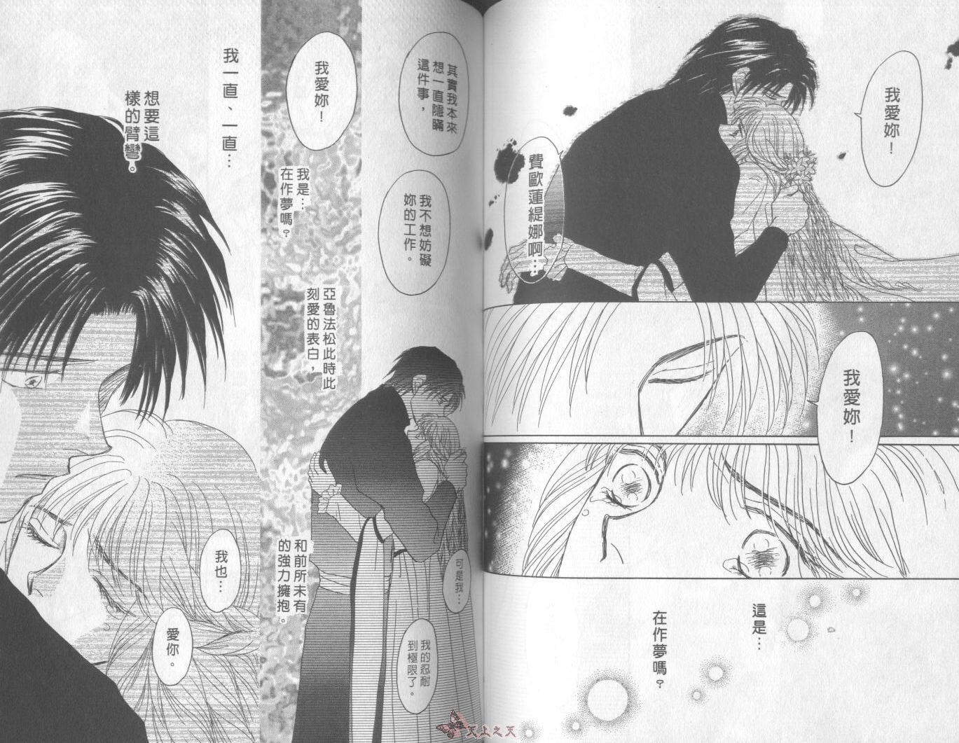 白色的费欧莲缇娜韩漫全集-VOL12无删减无遮挡章节图片 