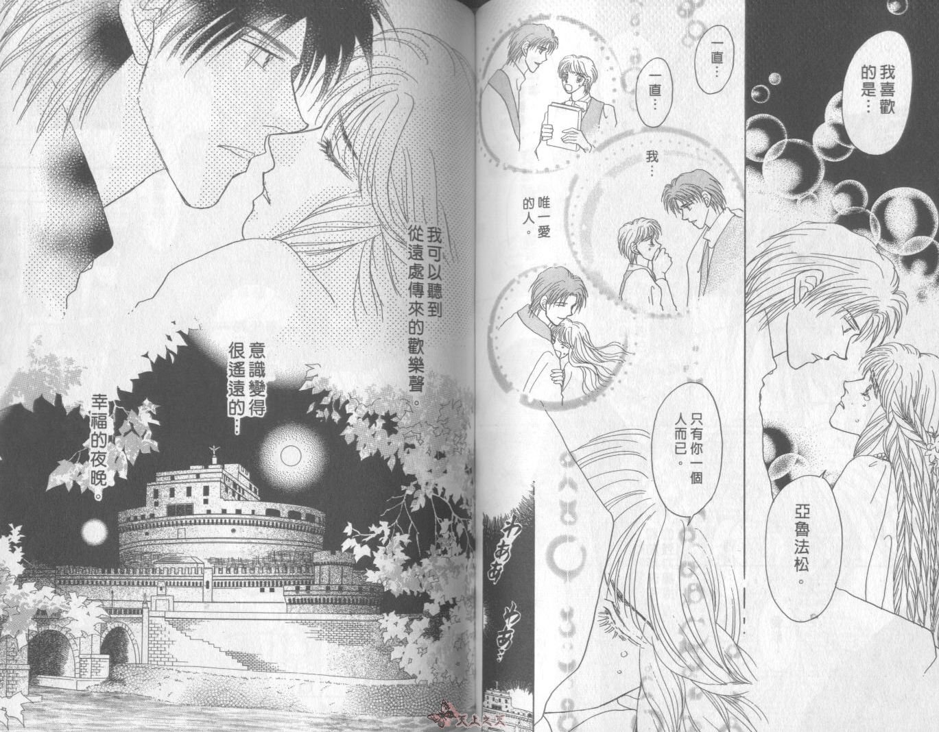 白色的费欧莲缇娜韩漫全集-VOL12无删减无遮挡章节图片 