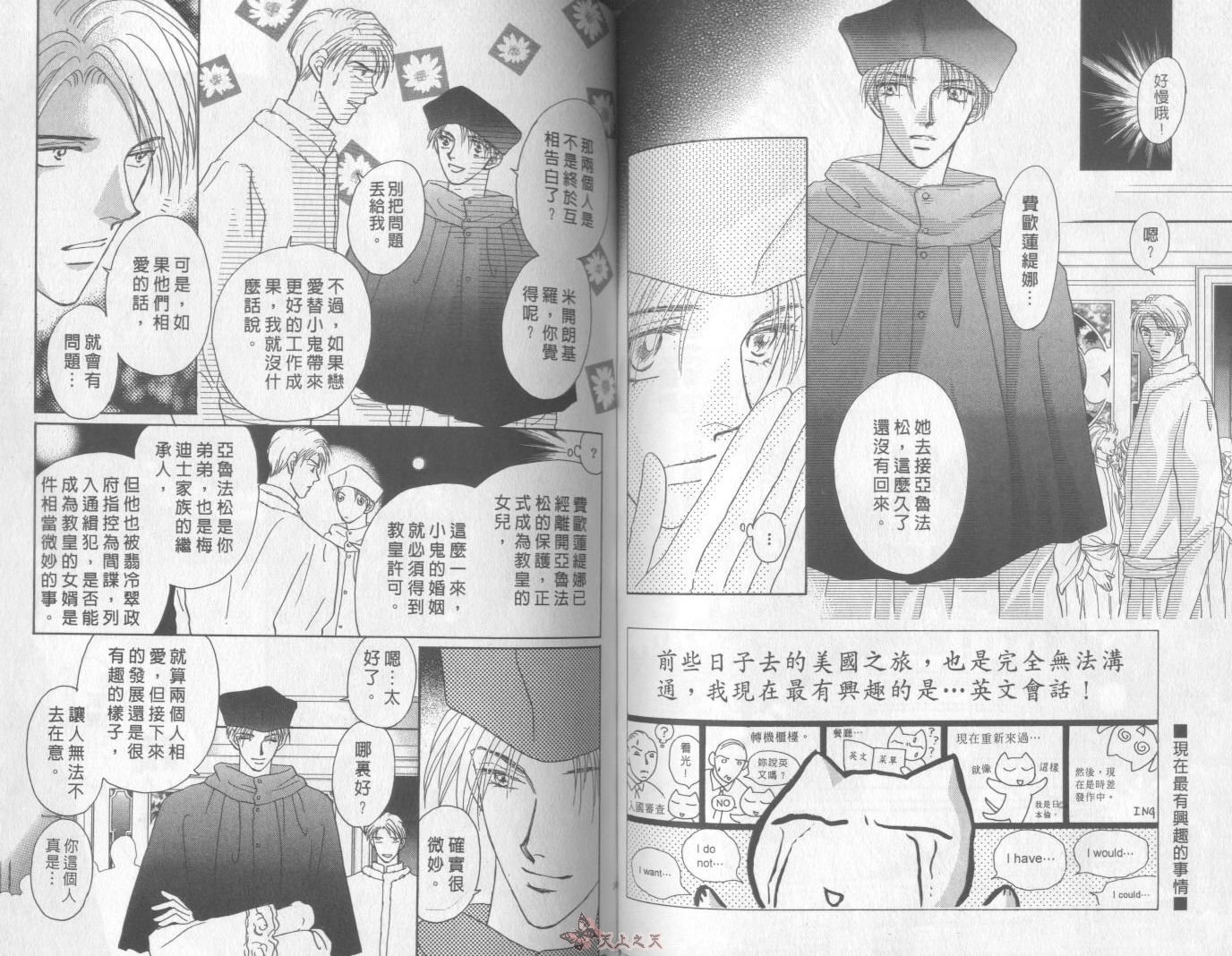 白色的费欧莲缇娜韩漫全集-VOL12无删减无遮挡章节图片 
